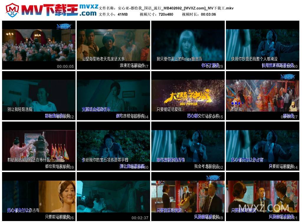 安心亚-都给我_国语_流行_MB402692